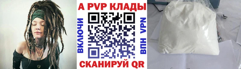 Alpha PVP Соль  Кяхта 