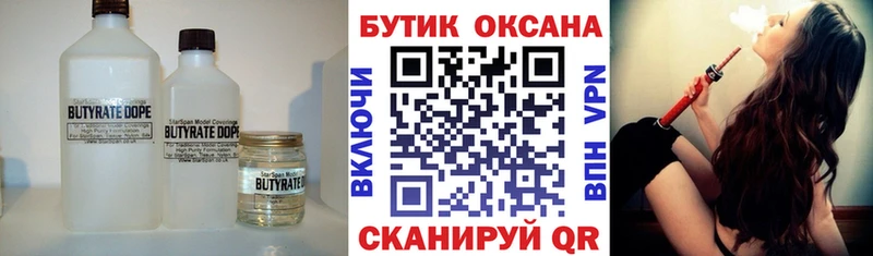 БУТИРАТ оксибутират  Кяхта 
