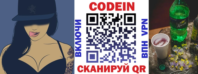MEGA сайт  продажа наркотиков  Кяхта  Кодеин напиток Lean (лин) 
