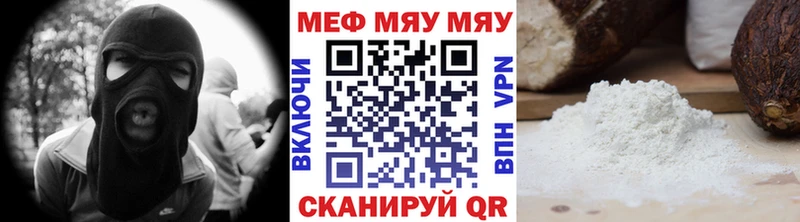 Меф VHQ  Кяхта 