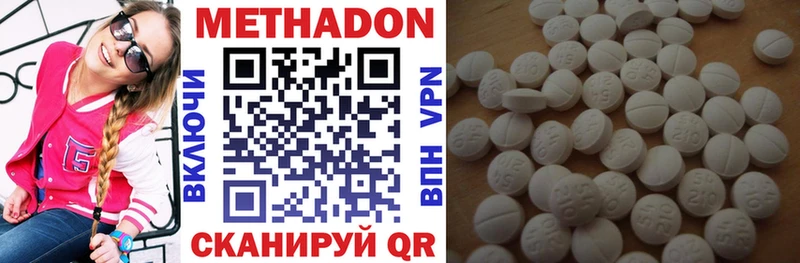МЕТАДОН methadone  где купить наркоту  кракен ССЫЛКА  Кяхта 
